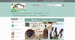 Desktop Screenshot of cretan-pharmacy.com